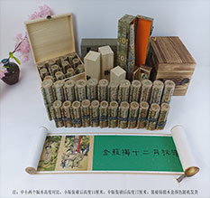 岳阳春画全集之金瓶梅绘画24手卷